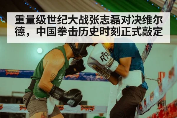 boxing ring
