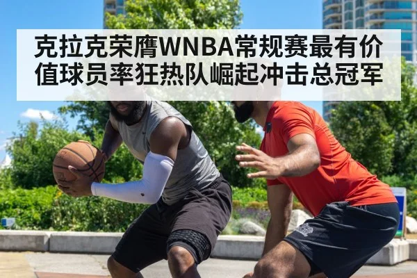 basketball defense